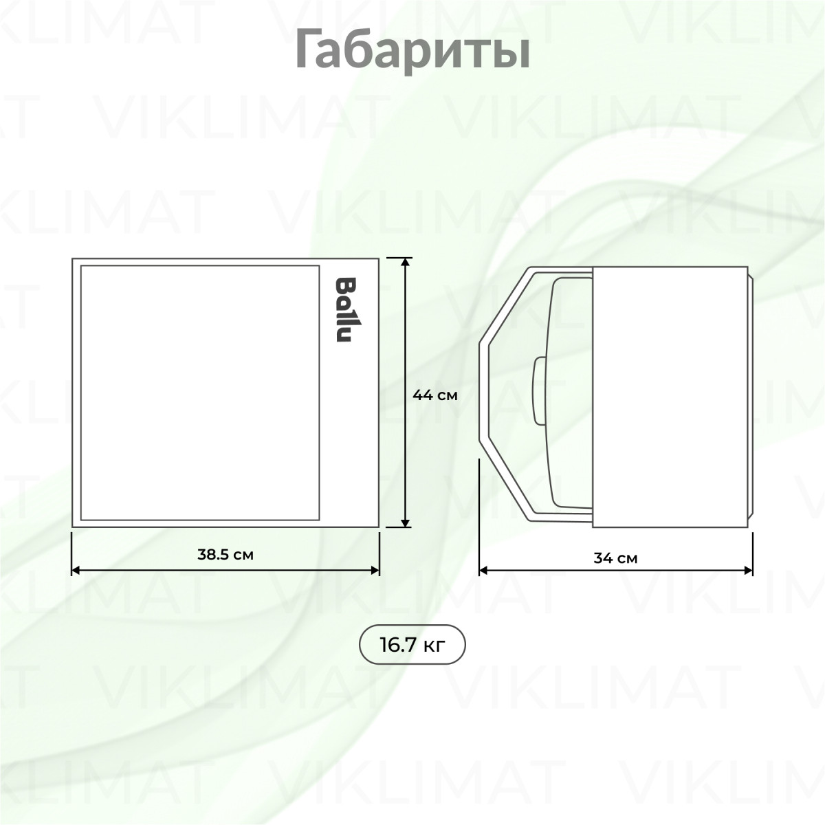 Ballu MW2 BHP-MW2-10 Фото №1