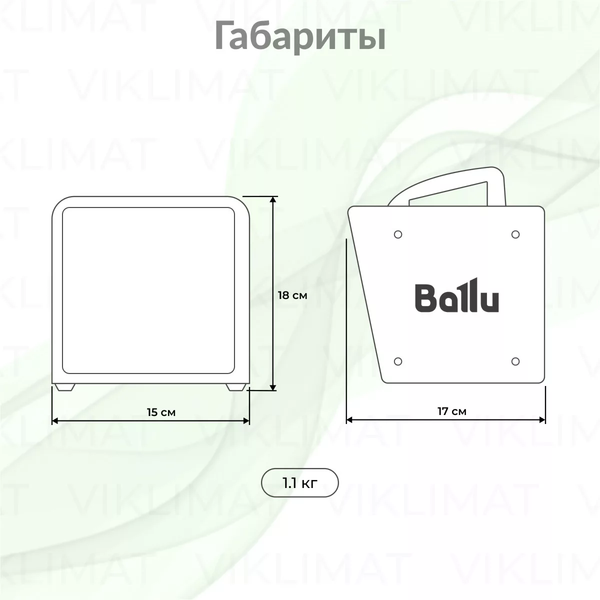 Ballu BKN BKN-3 Фото №1