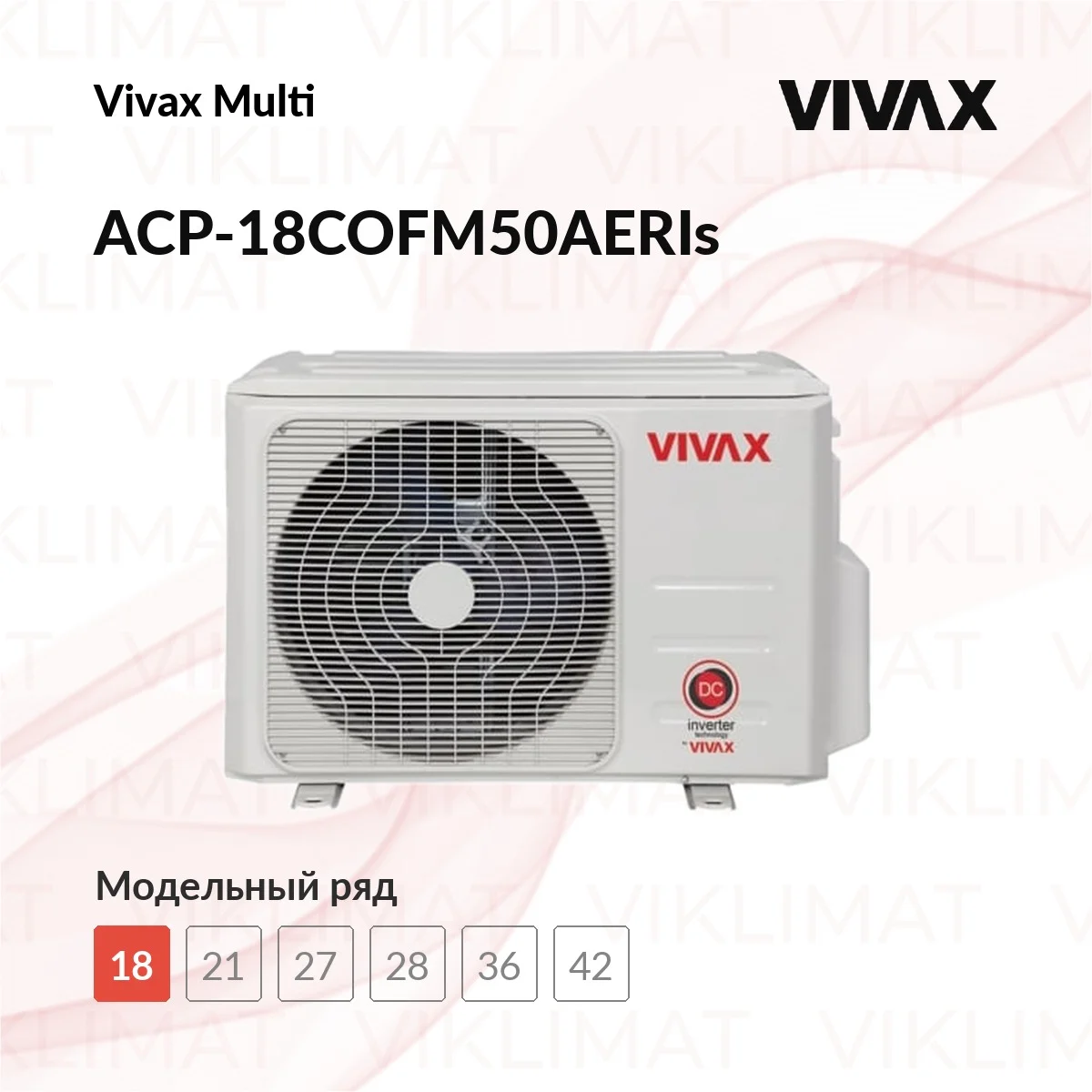 Vivax Multi ACP-18COFM50AERIs Фото №0