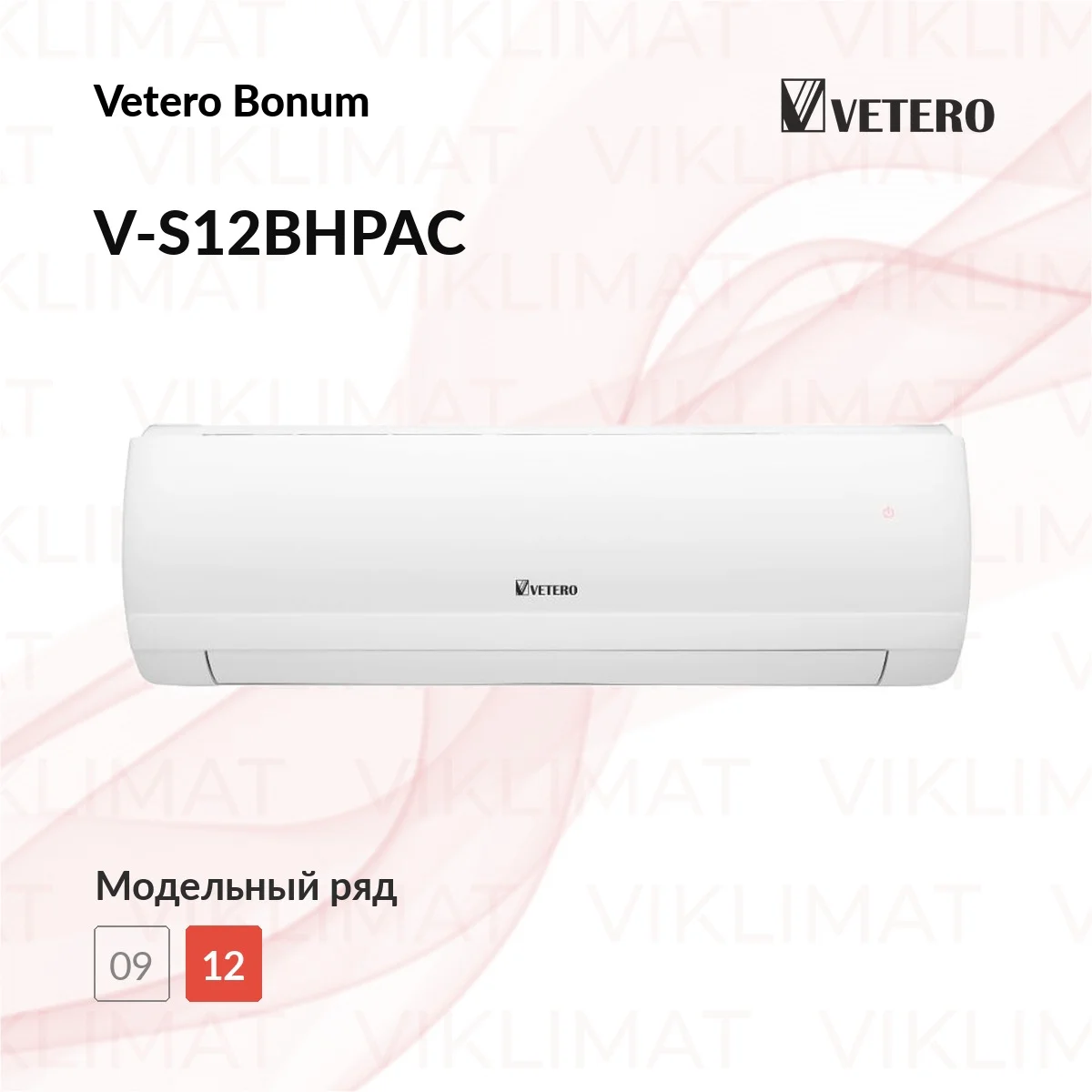 Vetero Bonum V-S12BHPAC внутренний блок мульти Фото №0