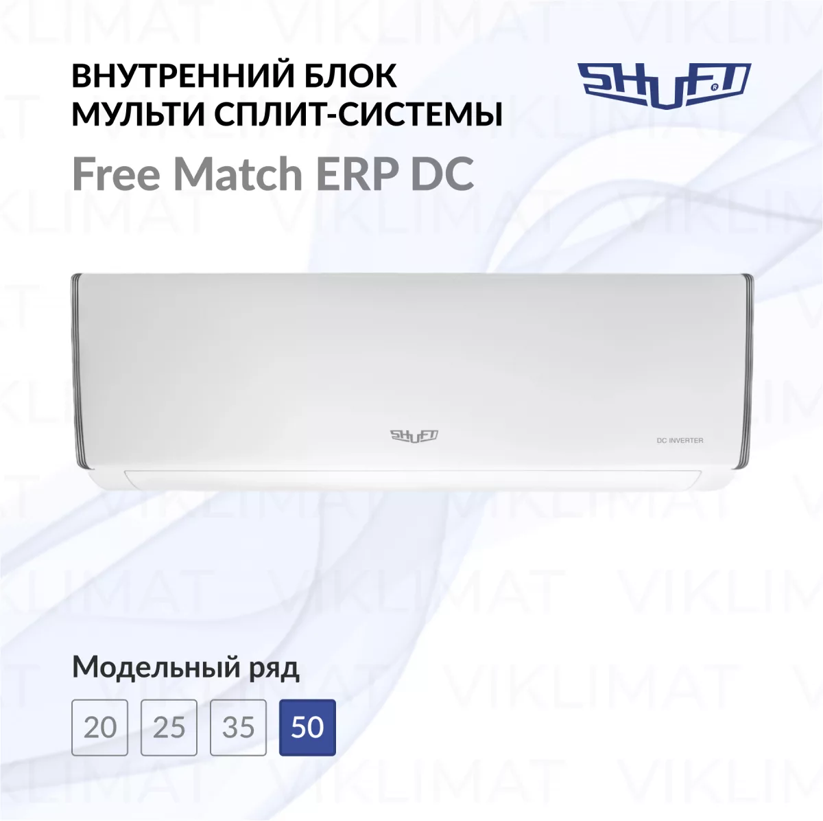 SHUFT Free Match ERP DC SFMS/I-18 HB FMI/N8/In/white Фото №0