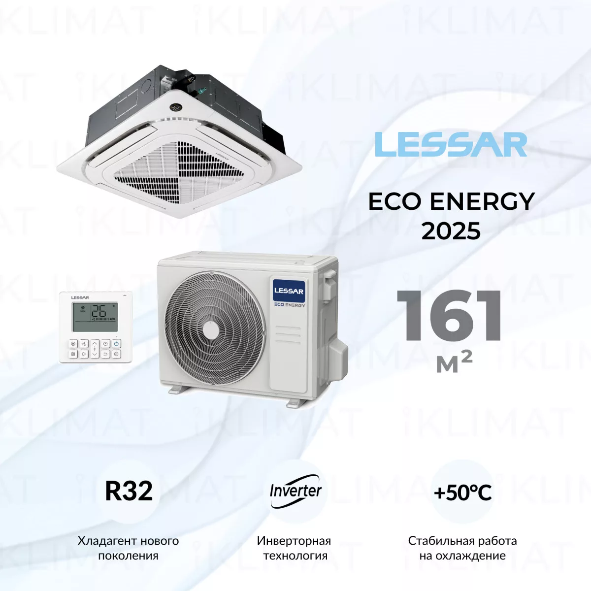 LESSAR Сплит-система LS-HE55BVE4/LU-HE55UVE4/LZ-B4UB Фото №0
