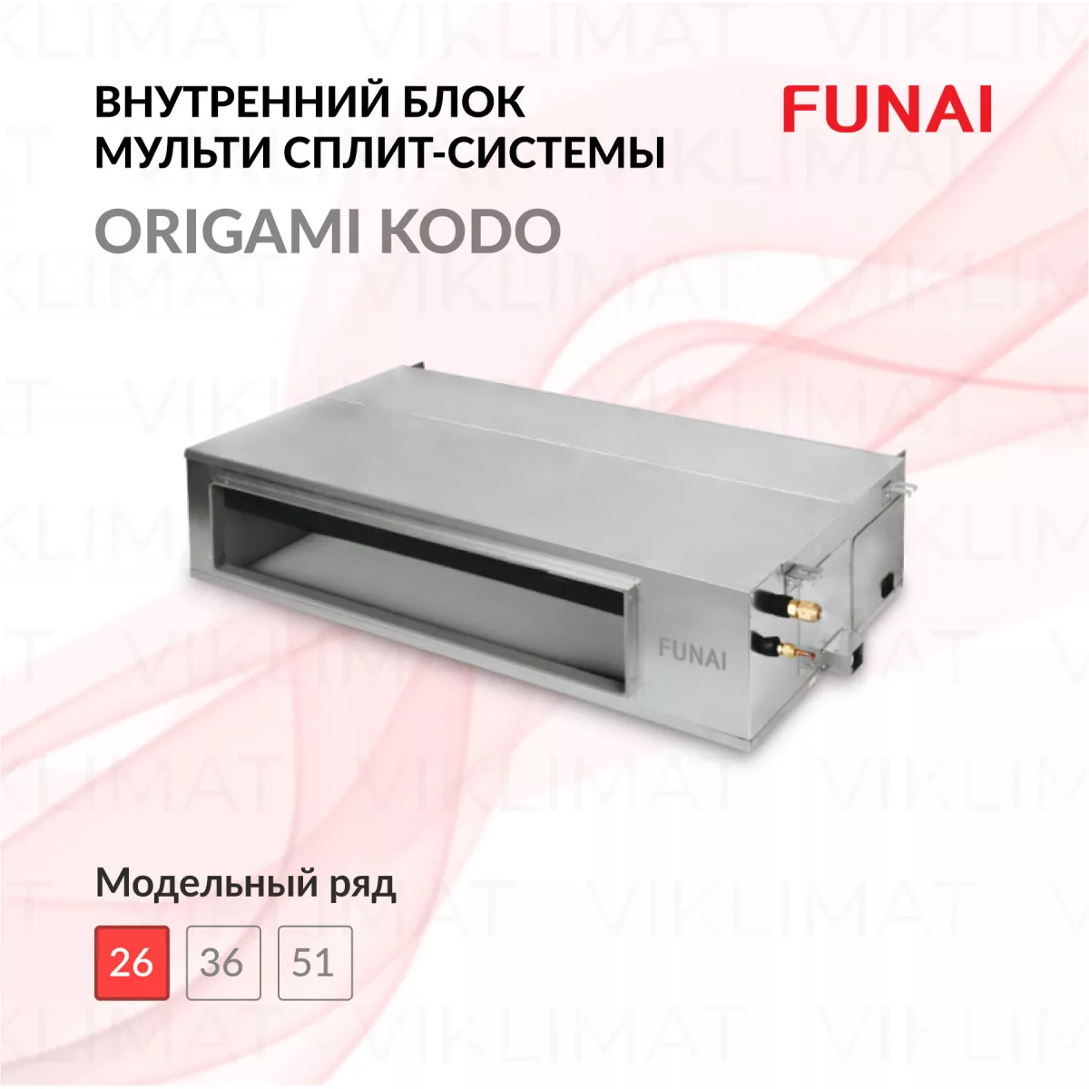 FUNAI ORIGAMI KODO Inverter RAM-I-OK30HP.D01/S Фото №0
