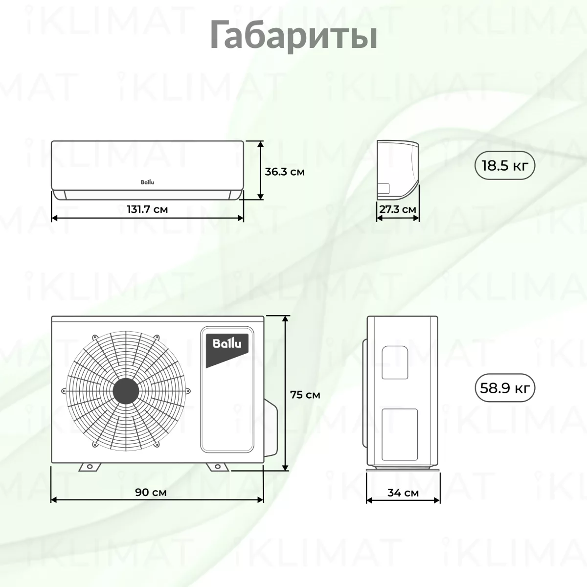 Ballu Bravo BSQ-36HN8 Фото №1