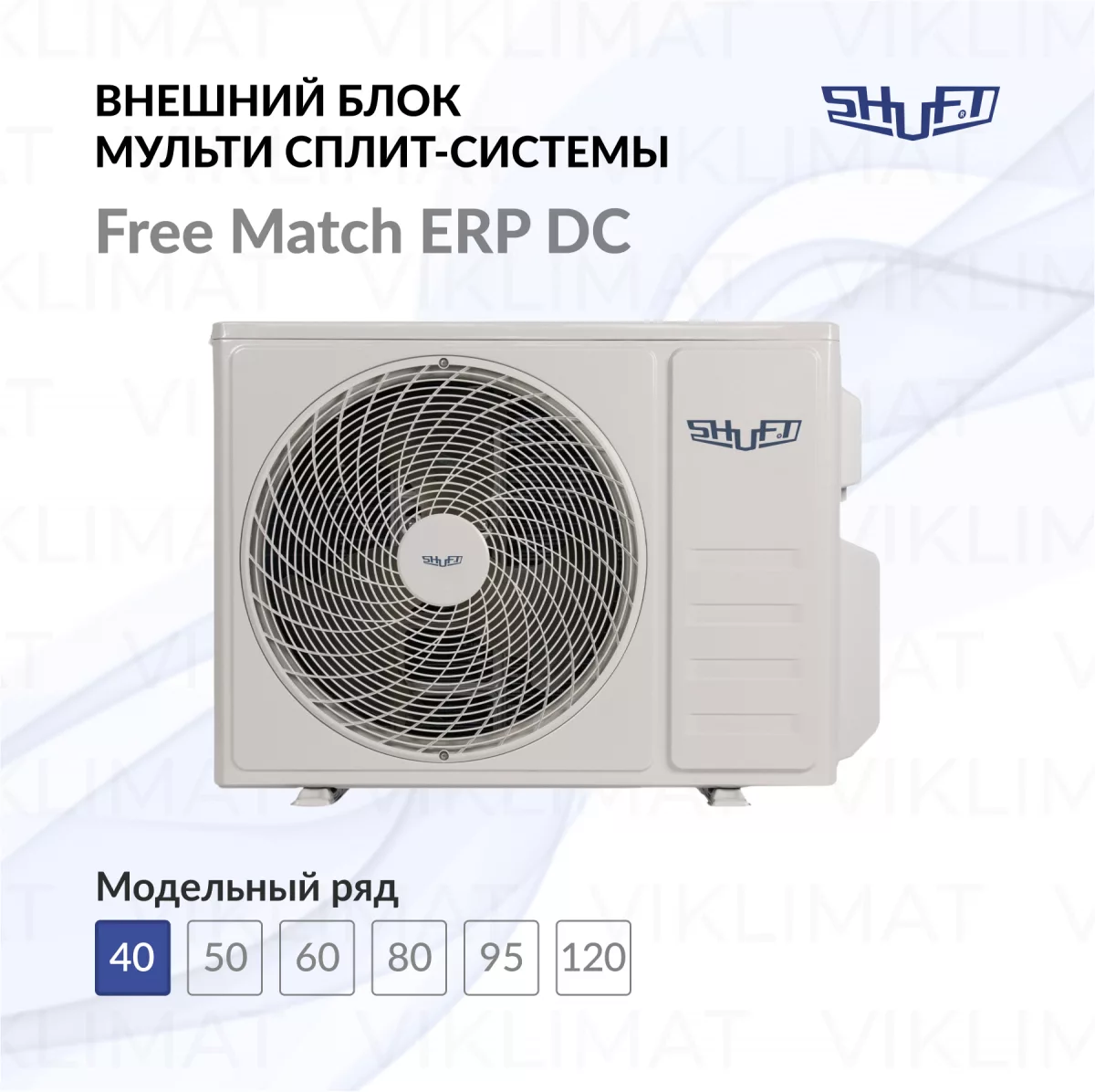 Блок наружный Shuft SFMO/I-14 FMI-2/N8/Out инверторной мульти сплит-системы Фото №0