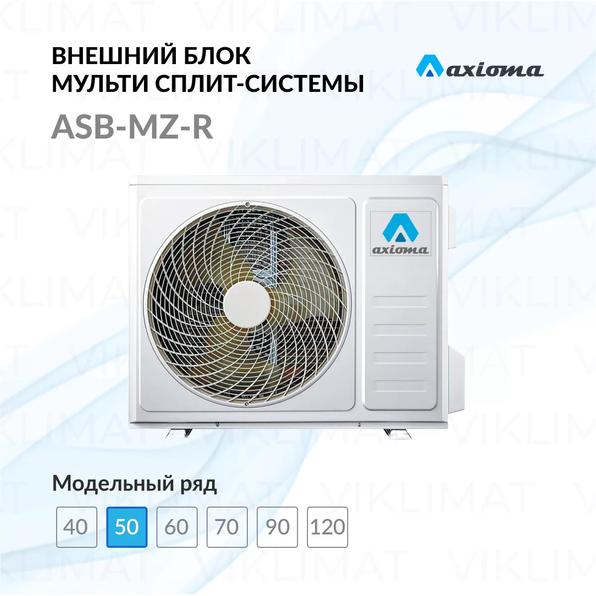 Axioma ASB-MZ-R ASB18M2Z1R Фото №0