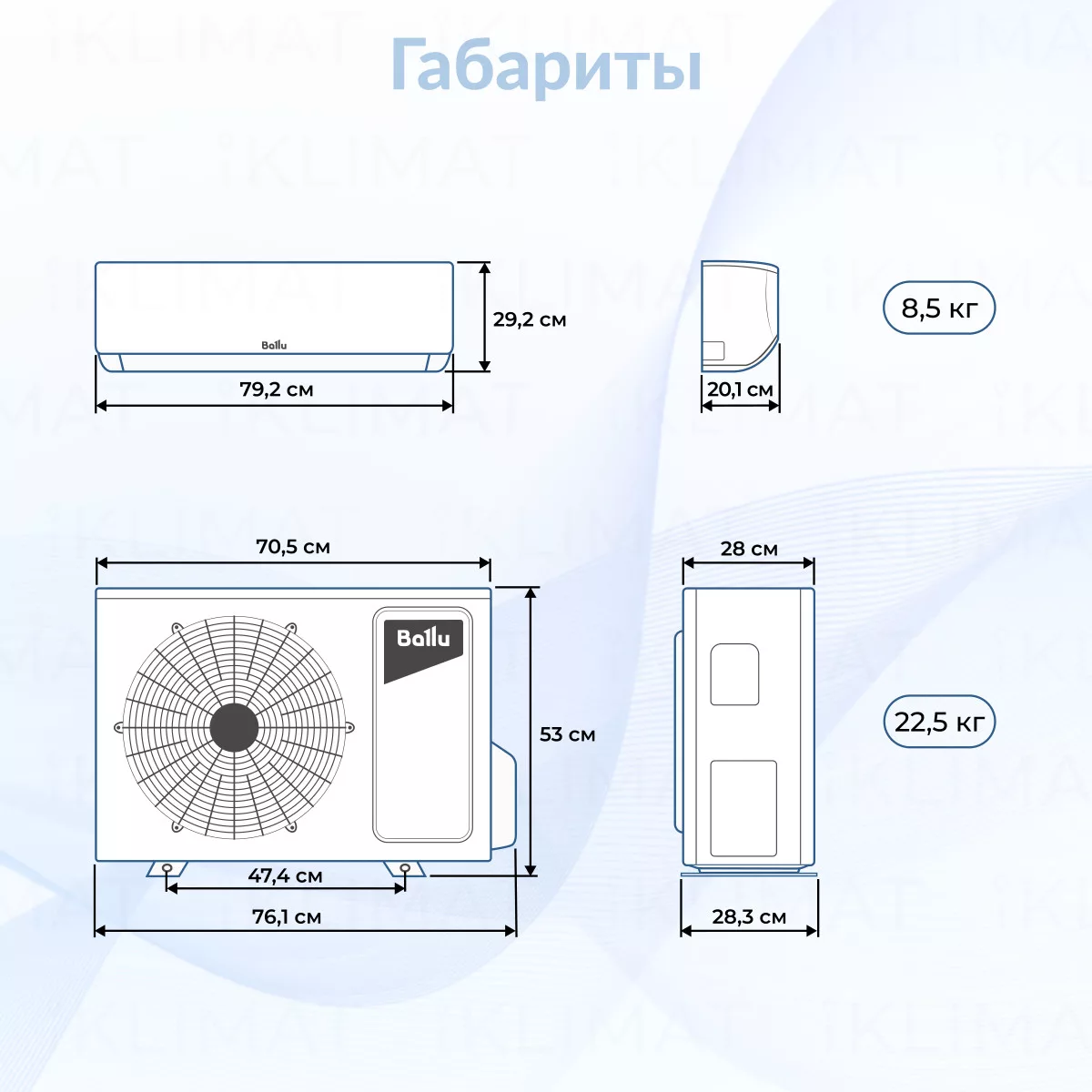 Сплит-система инверторного типа Ballu Platinum Evolution DC BSUI-12HN8_V4 комплект Фото №1