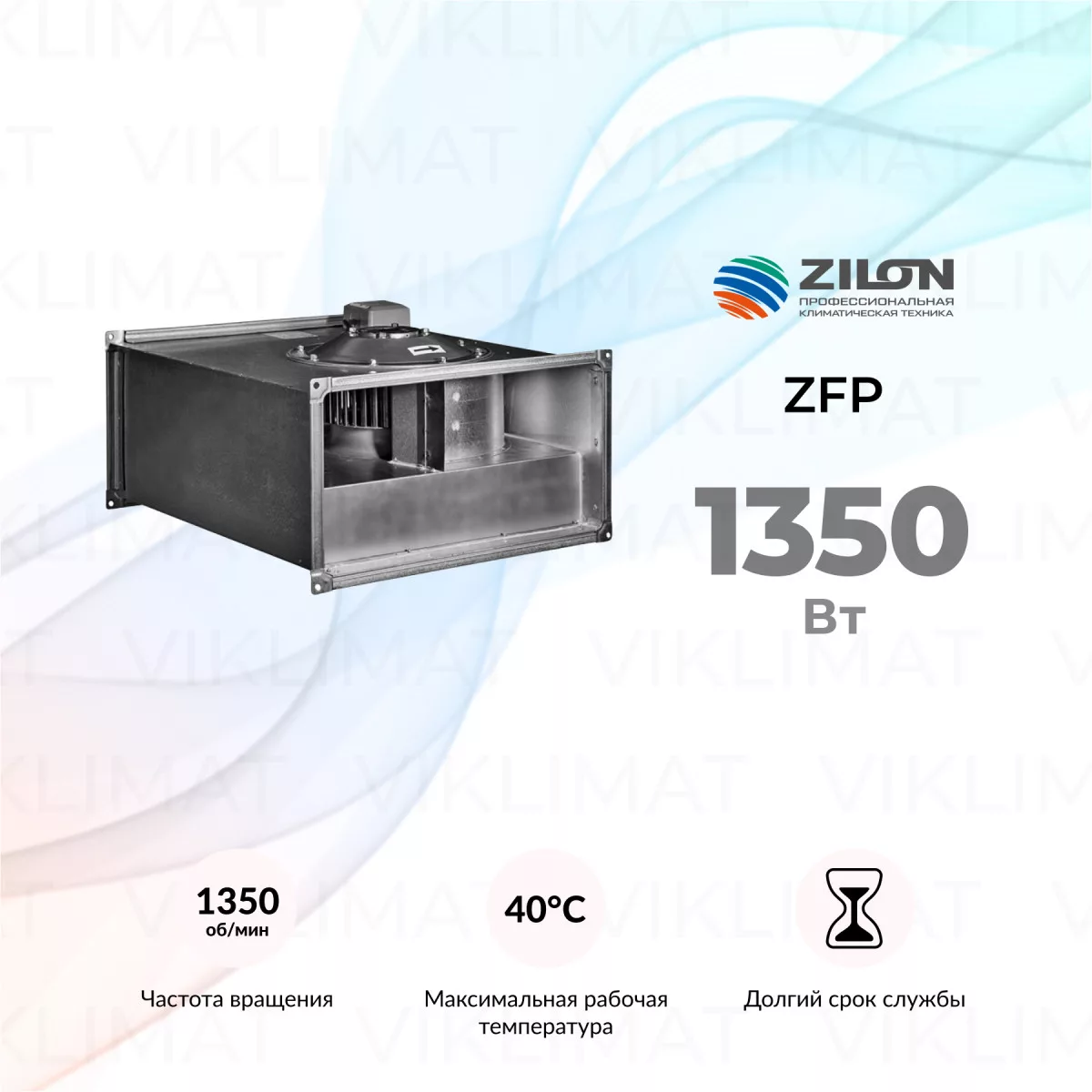 OPENAIR by ZILON ZFP ZFP 60-30-4E Фото №0