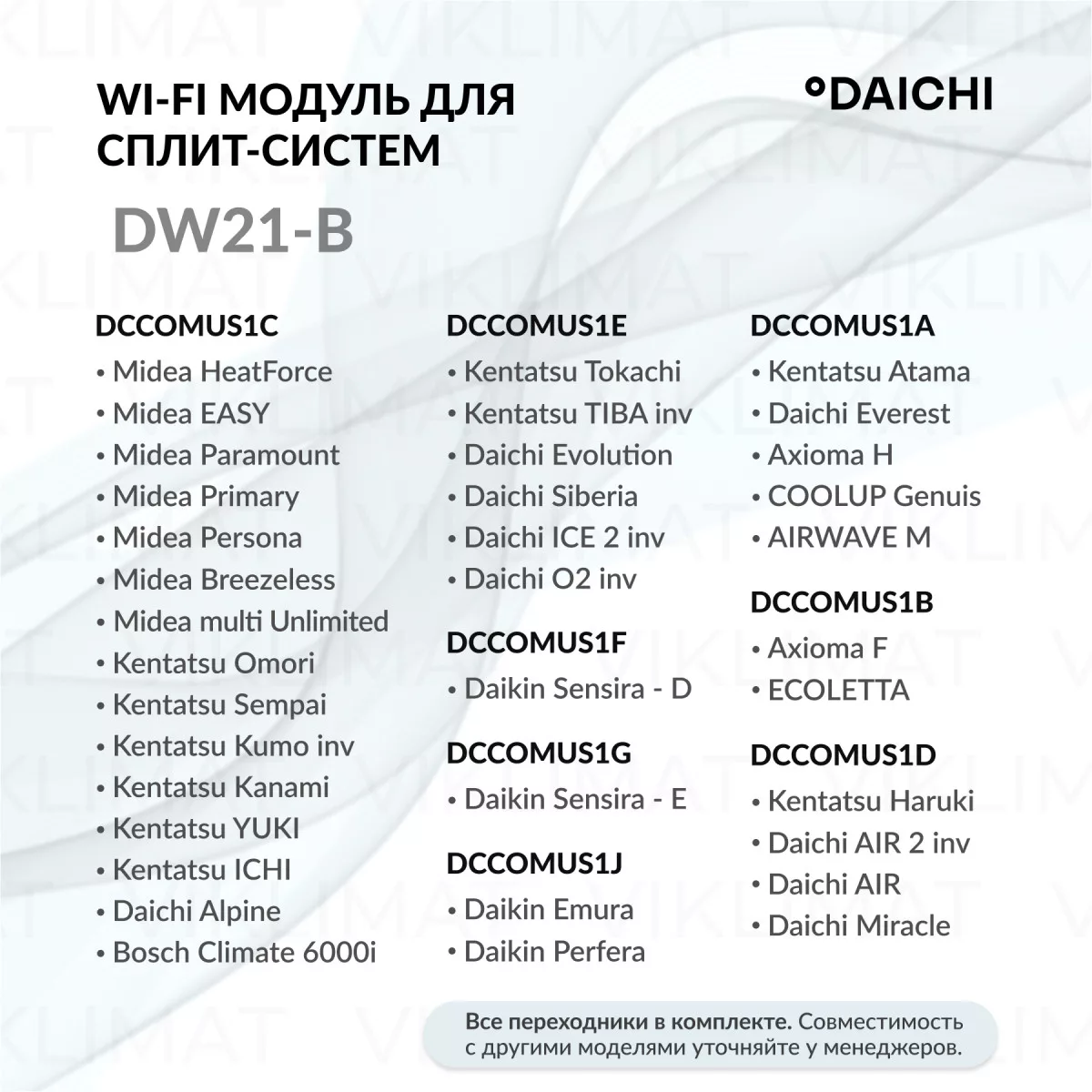 Daichi DW DW21-B Фото №1