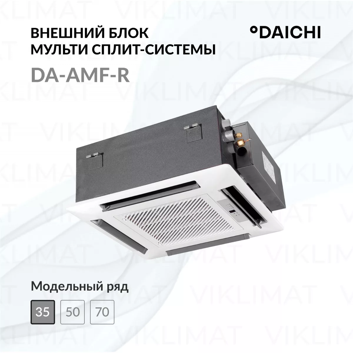 Daichi DA-AMF-R DA35AMFS1R Фото №0