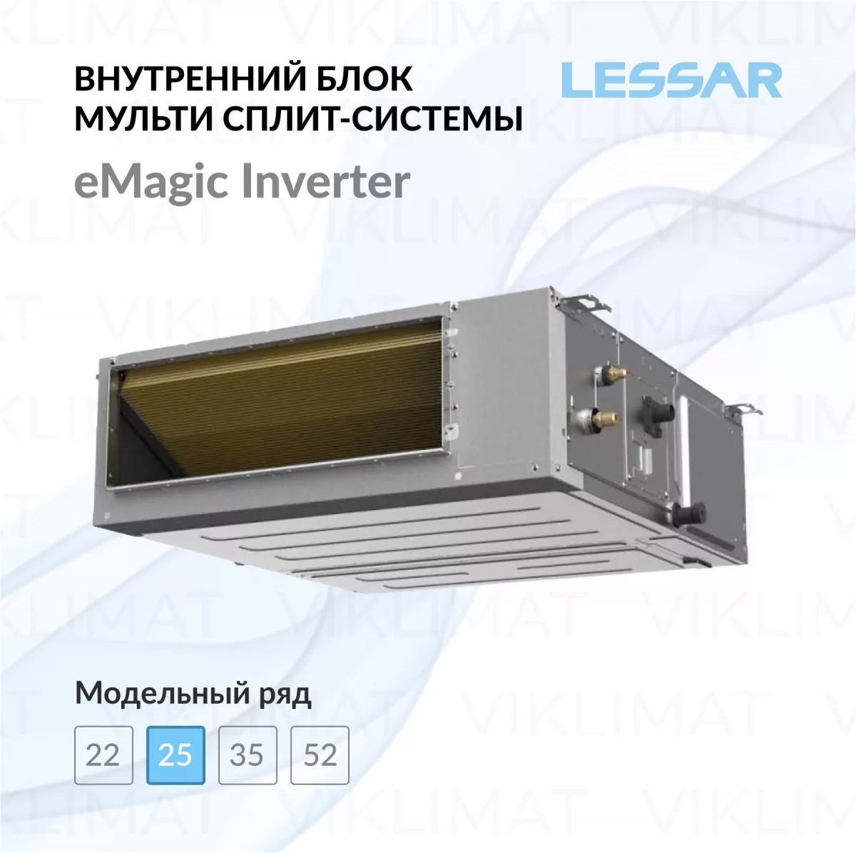 LESSAR Блок внутренний LS-MHE09DWE2 Фото №0