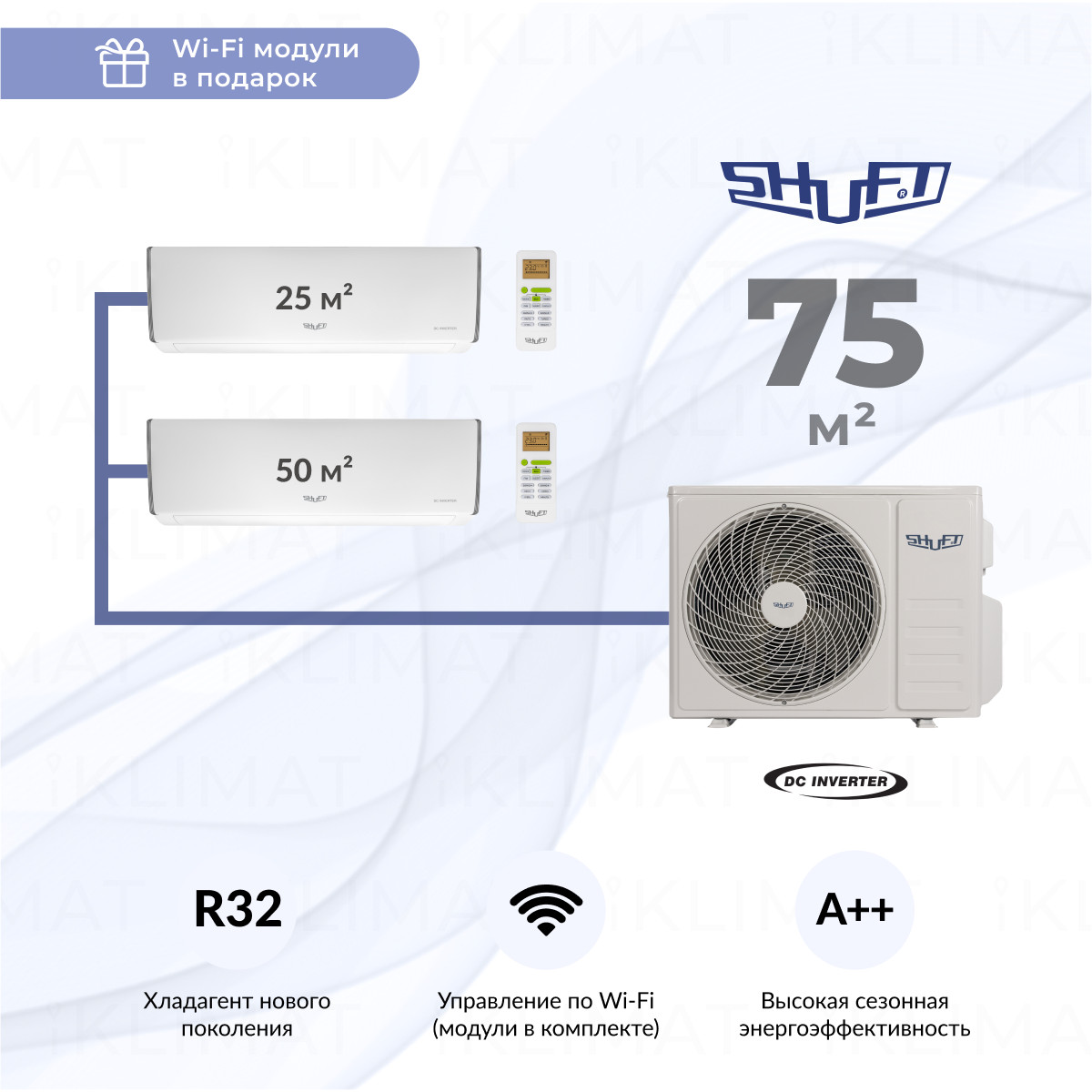 Shuft SFMO/I-21 FMI-3/N8 + SFMS/I-09 HB FMI/N8/white_WF + SFMS/I-18 HB FMI/N8/white_WF с WIFI модулем Фото №0
