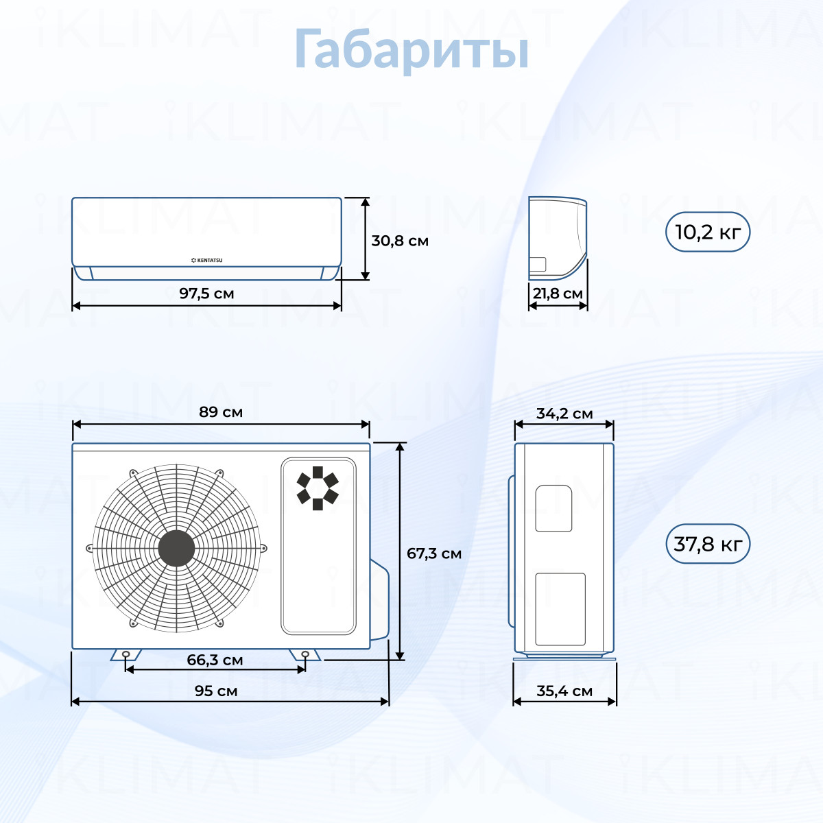 Kentatsu KUMO Inverter KSGKU50HZRN1W/KSRKU50HZRN1 Фото №1