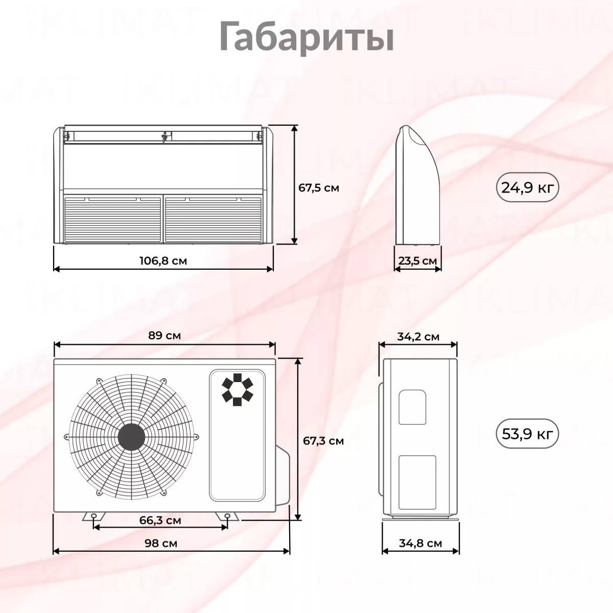 Kentatsu KSHF/KSUT-L KSHFA70HFAN1/KSUTB70HFAN1L Фото №1