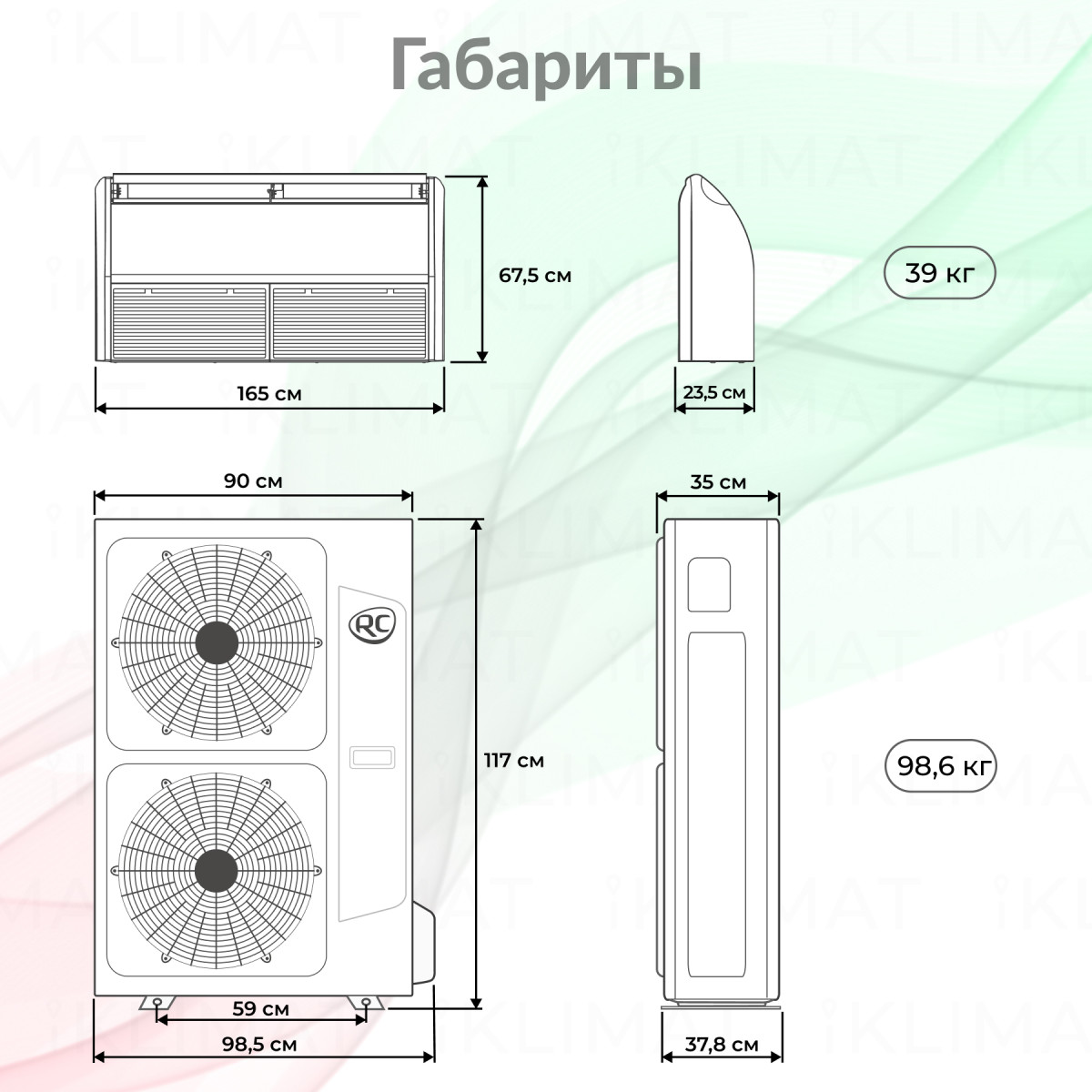 Классическая сплит-система напольно-потолочного типа серии ESPERTO 2024 ES-F 48HRX/ES-E 48HX Фото №1