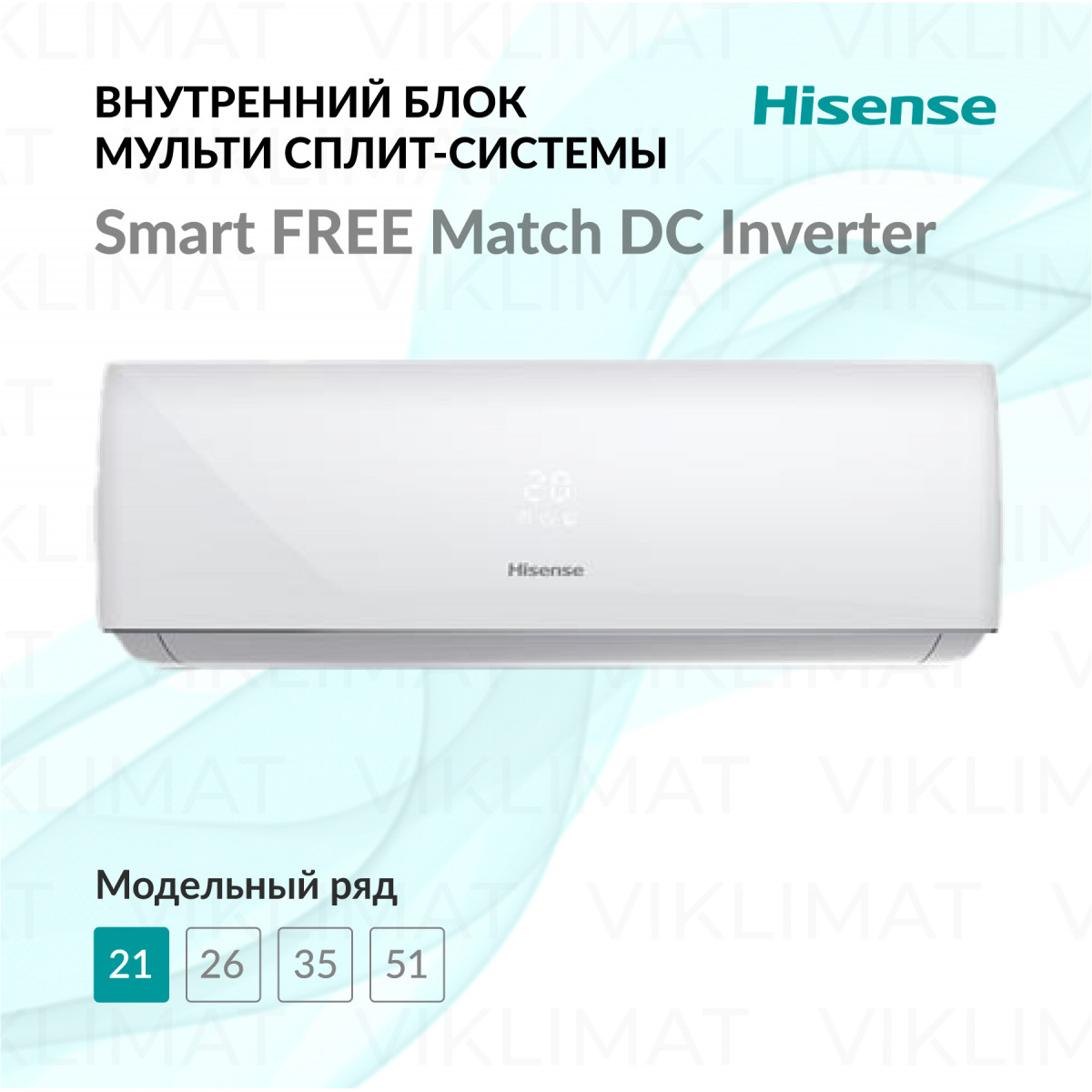 Hisense Smart Free Match DC Inverter AMS-07UR4SVEDB65 Фото №0