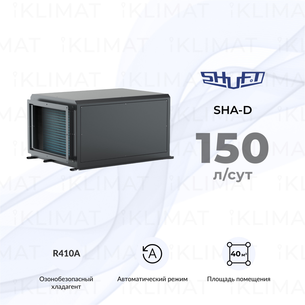 SHUFT SHA-D SHA-D150 Фото №0