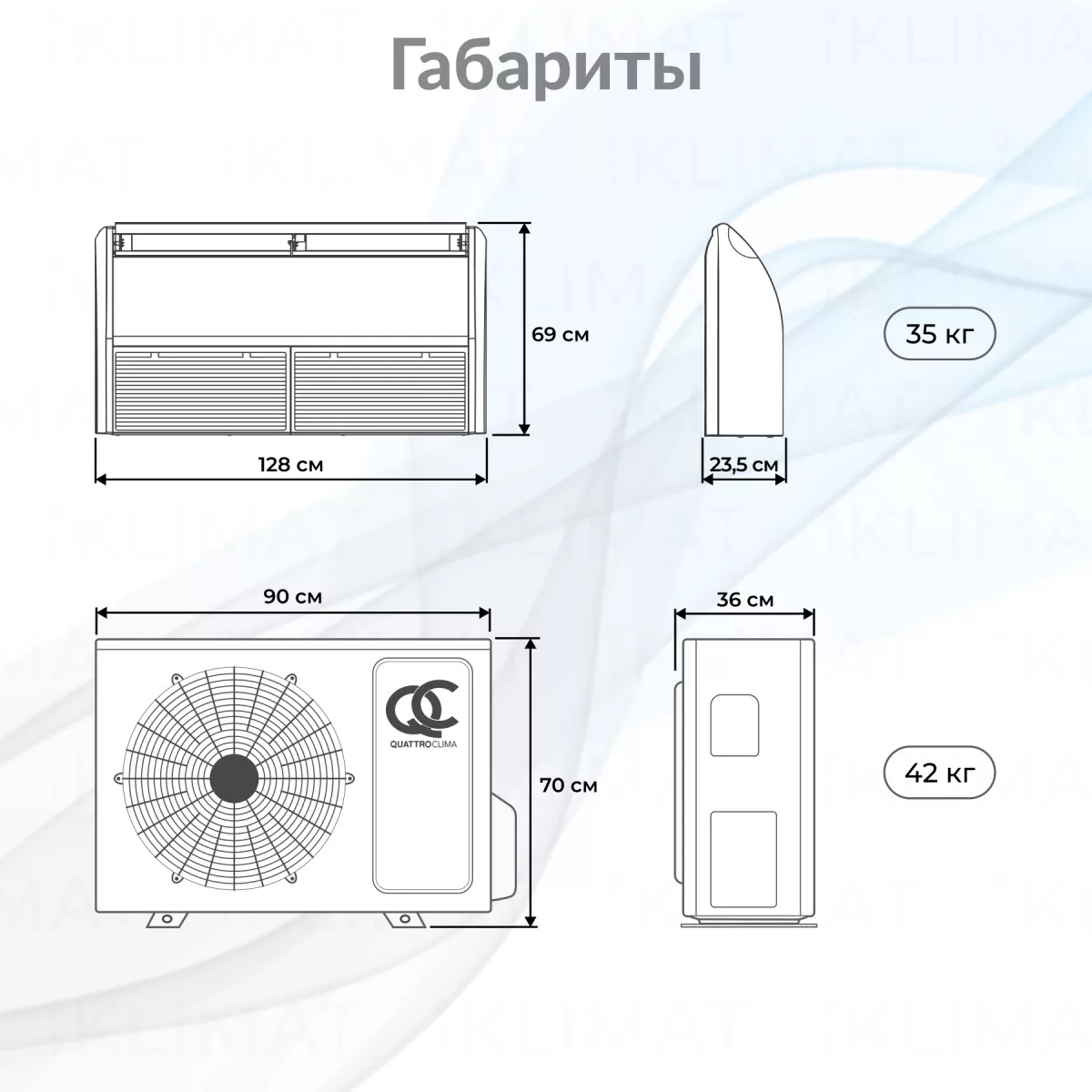 QUATTROCLIMA Сплит-система QV-I48FGE/QN-I48UGE Фото №1