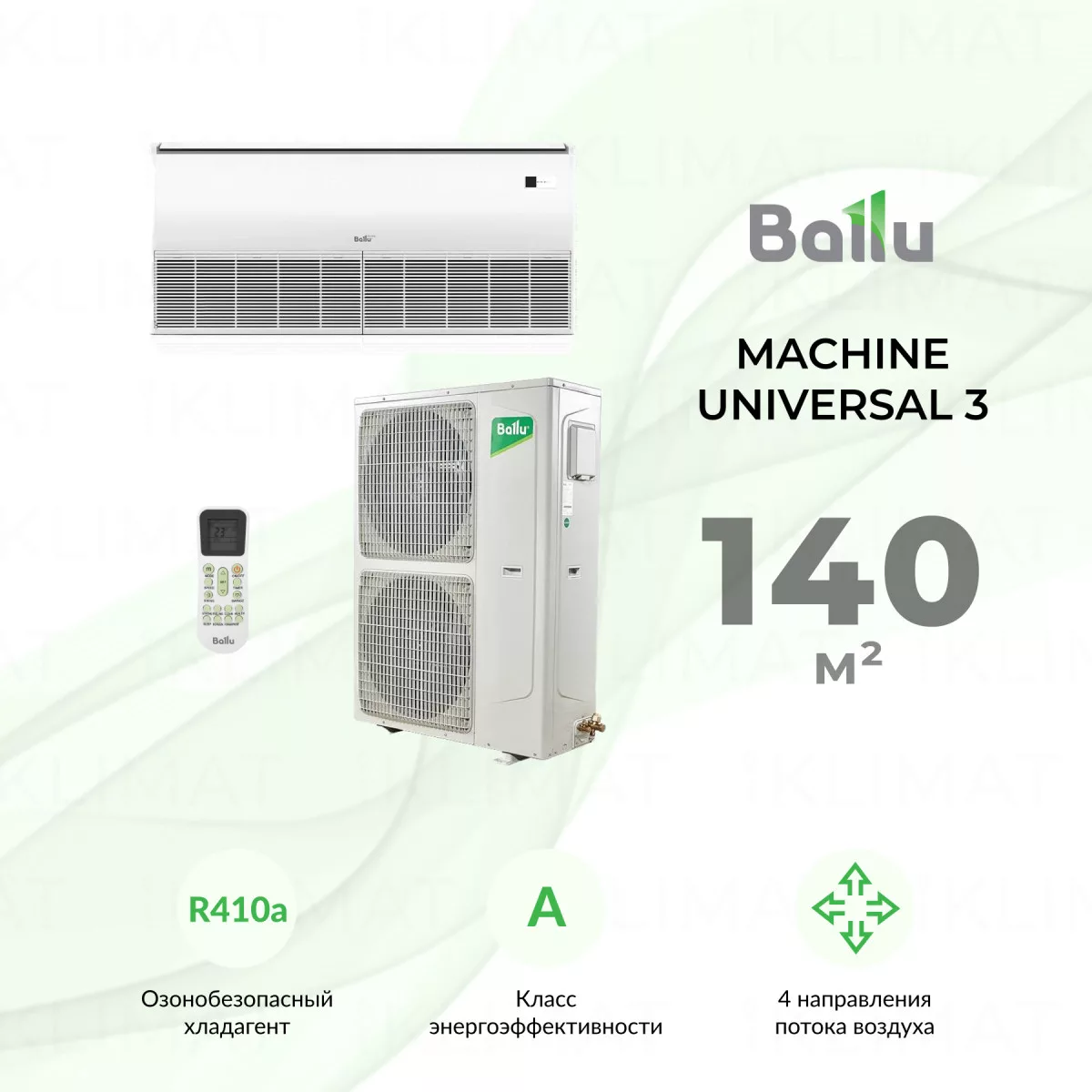 Ballu MACHINE Universal 3 BLC_CF-48HN1_21Y Фото №0