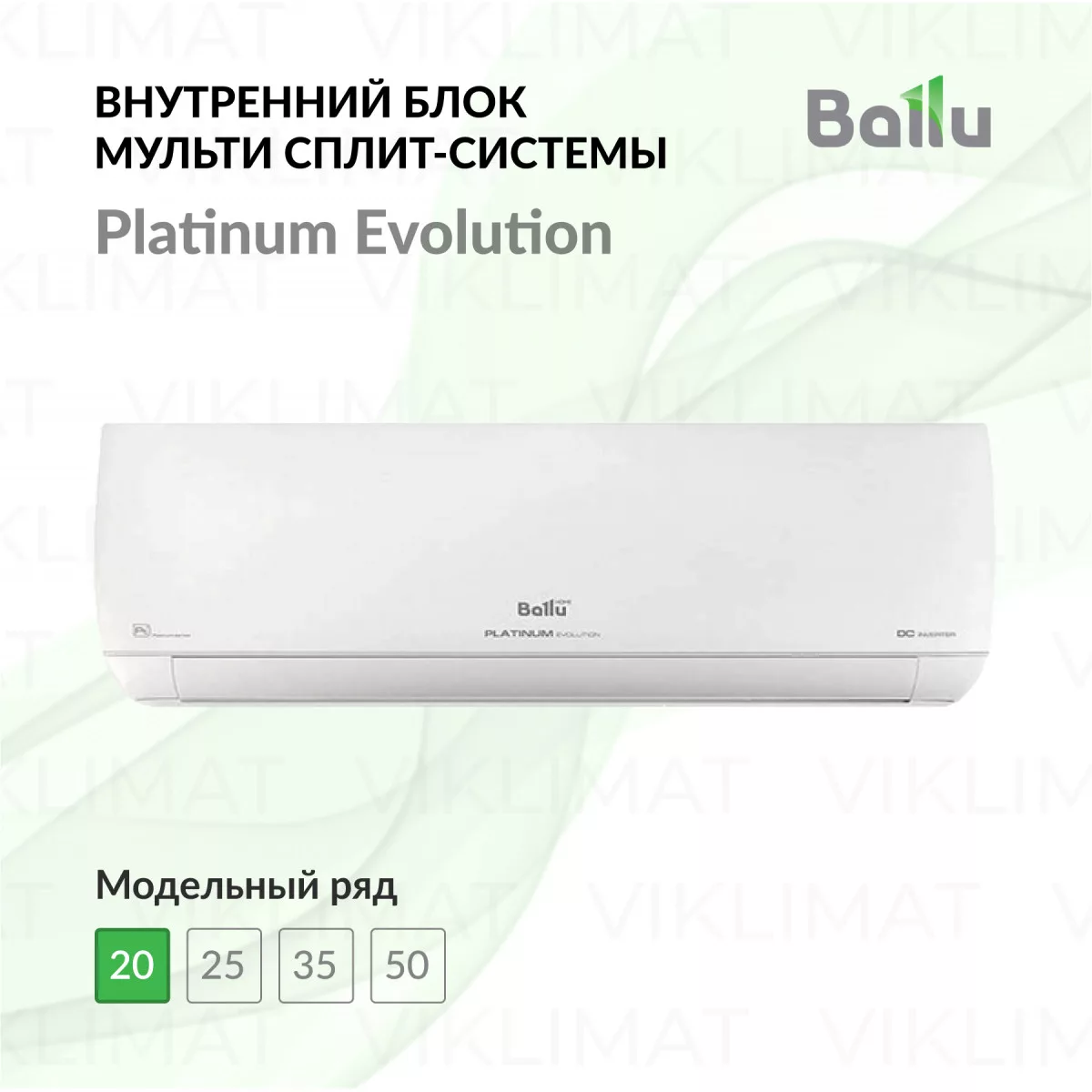 Ballu Free Match ERP R32 BSUI-FM/in-07HN8/EU Фото №0
