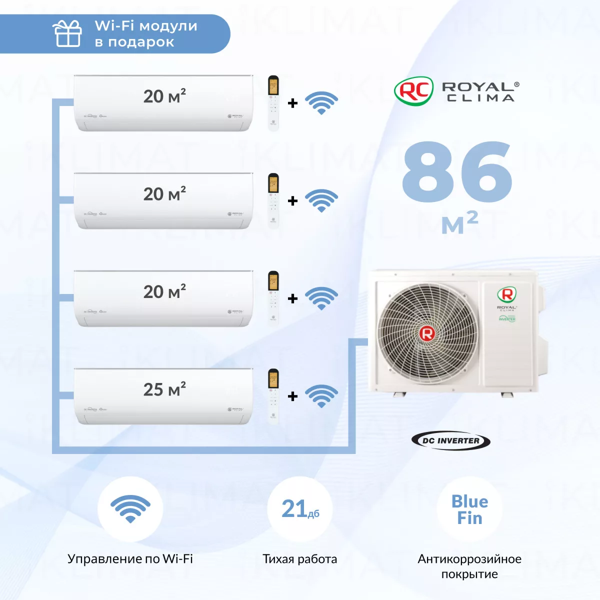 Royal Clima Multi Gamma Gloria 4TFM-32HN/OUT + 3*RCI-GLD07HN + RCI-GLD09HN + WiFi модули Фото №0