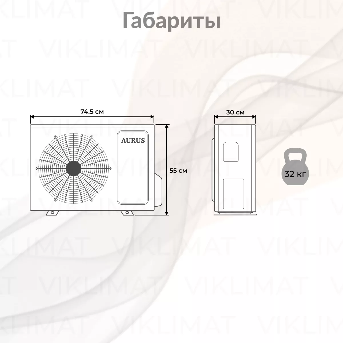 Блок наружный AURUS DM ERP DC ADMI/out-18H2N8 инверторной мульти сплит-системы Фото №1