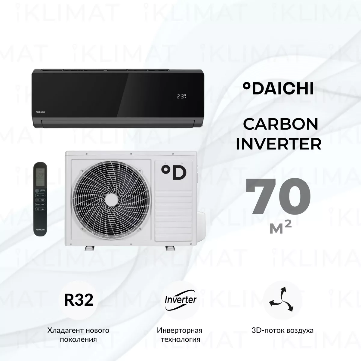 Daichi Carbon Inverter DA70DVQS1R-B1/DF70DVS1R-1 Фото №0