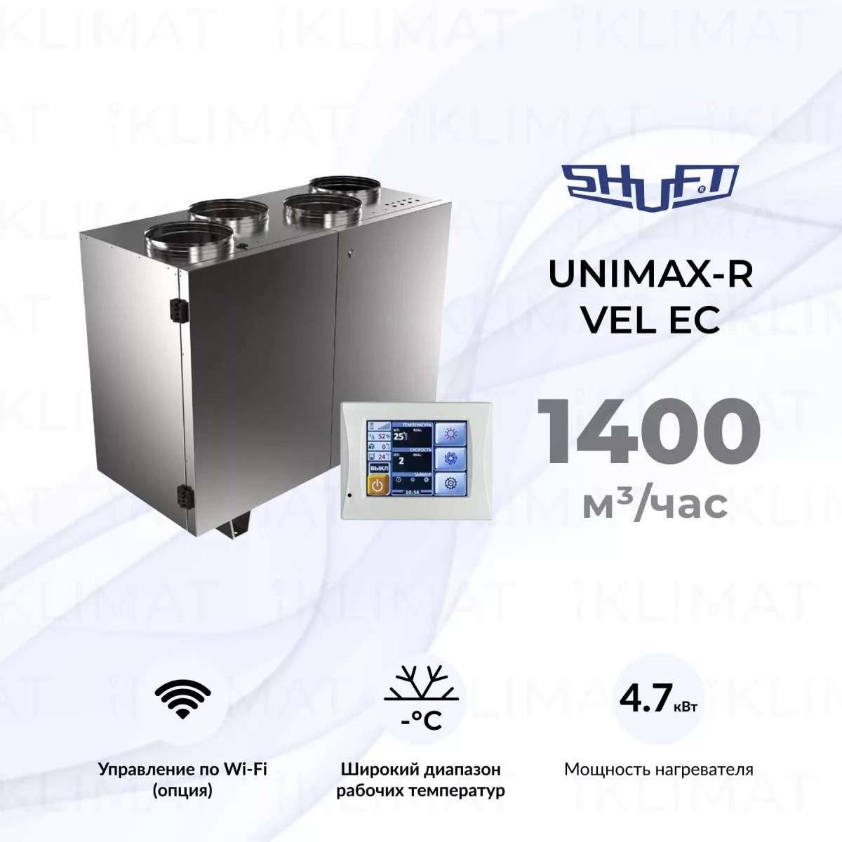 SHUFT UniMAX-R VEL EC UniMAX-R 1400 VEL EC Фото №0