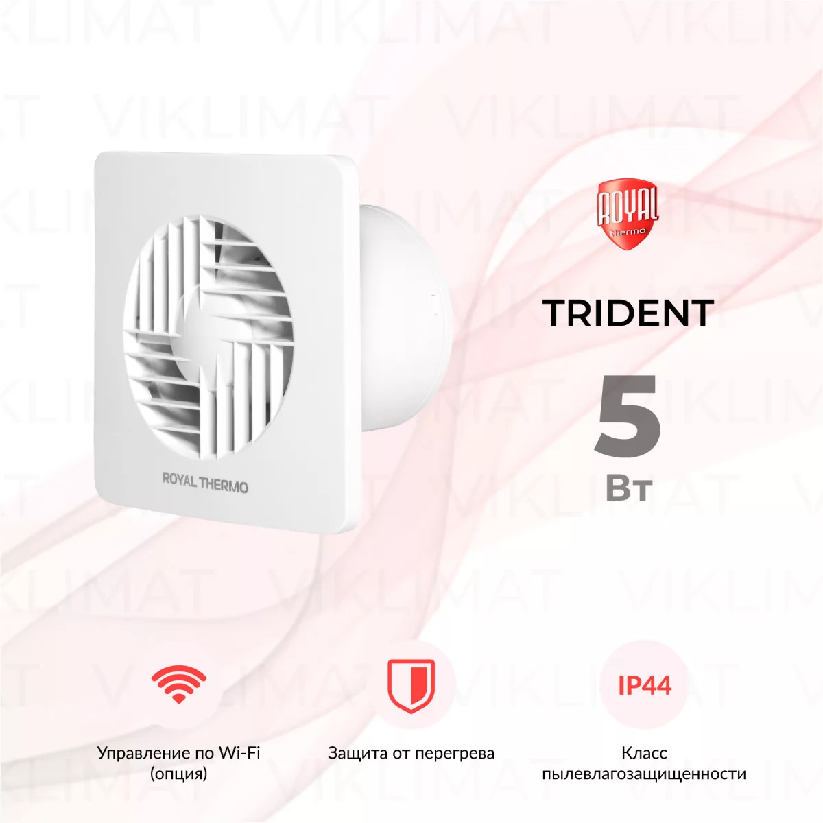Вентилятор вытяжной Royal Thermo RAFT 150 Фото №0
