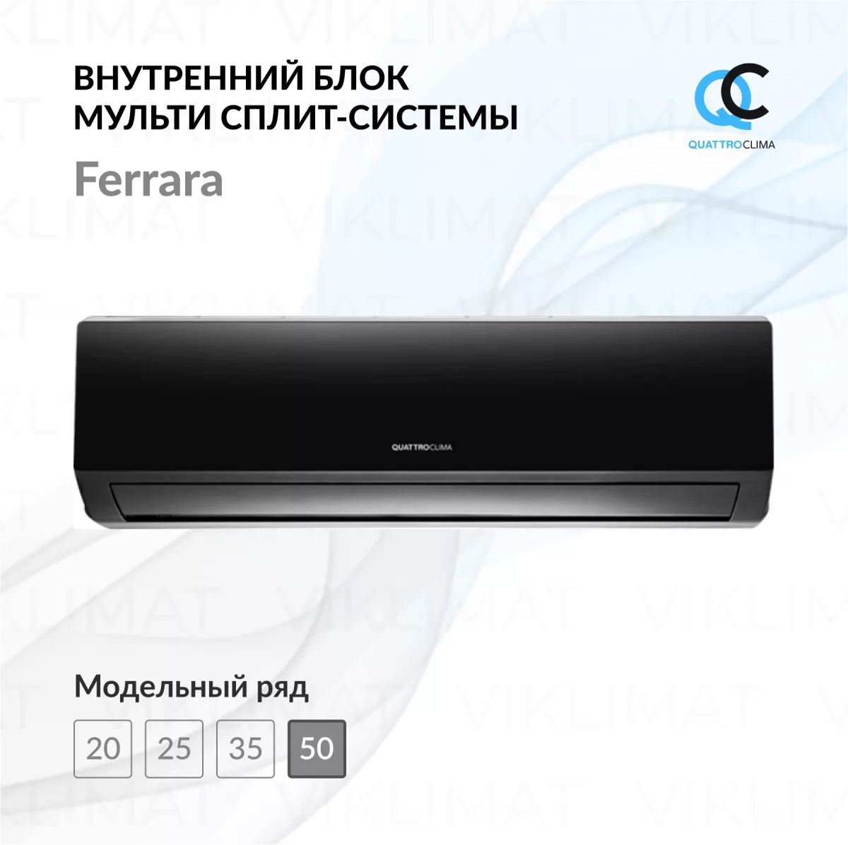QUATTROCLIMA Блок внутренний QV-FM18FWA Фото №0