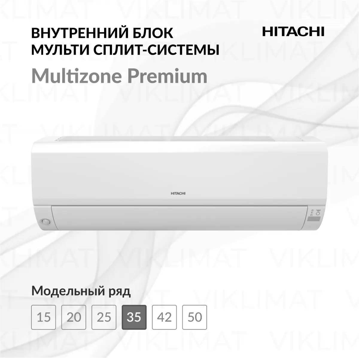 HITACHI Multizone Premium RAK-35RPE Фото №0
