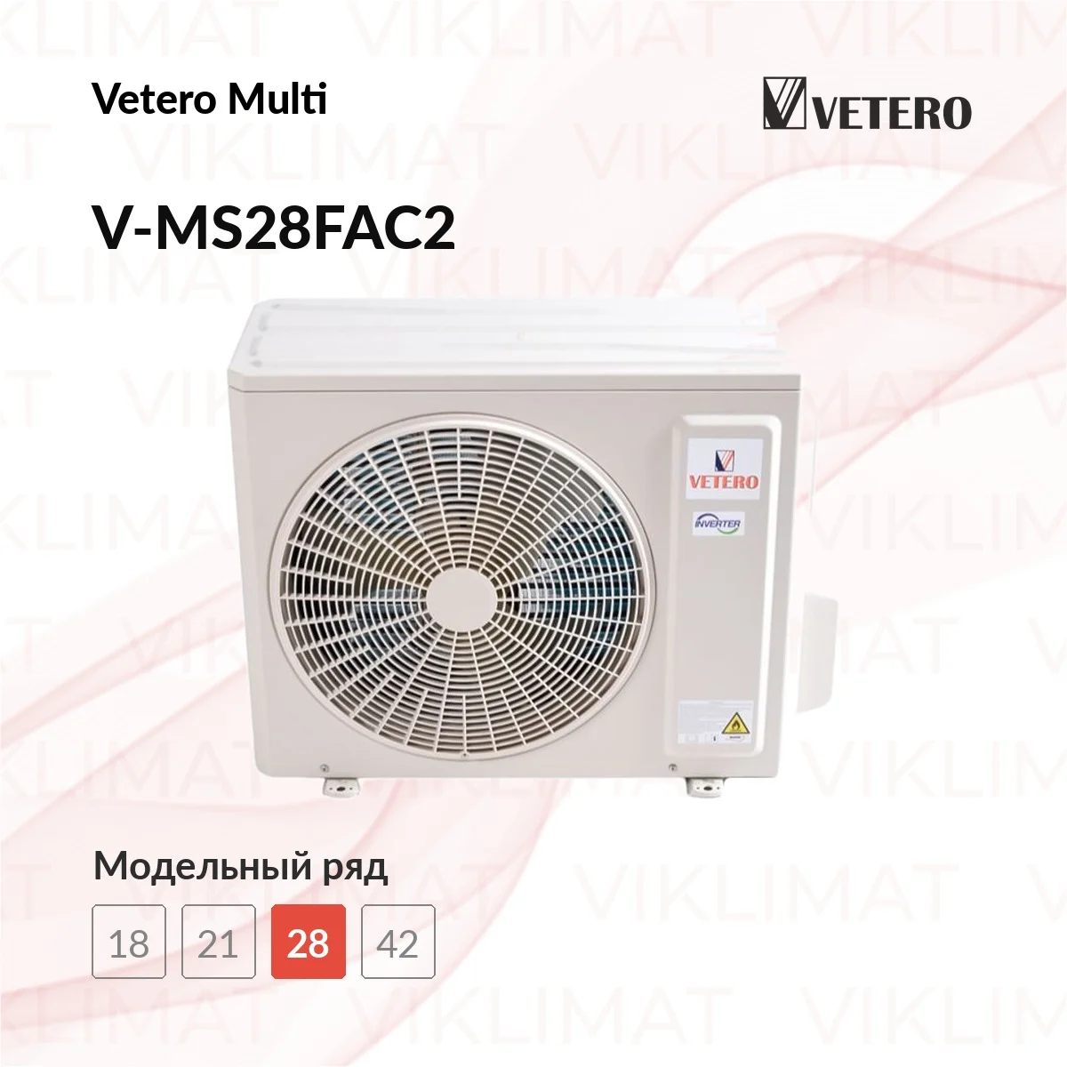Vetero Multi V-MS28FAC2 Фото №0