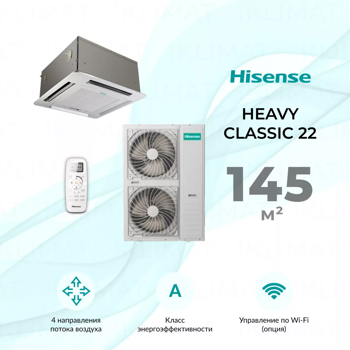 Hisense HEAVY Classic AUC-48HR4SKA/AUC-950R/AUW-48H6SE1 Фото №0