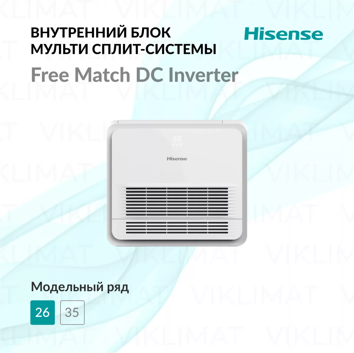 Hisense FREE Match DC Inverter R32 AKT-09UR4RK8 Фото №0