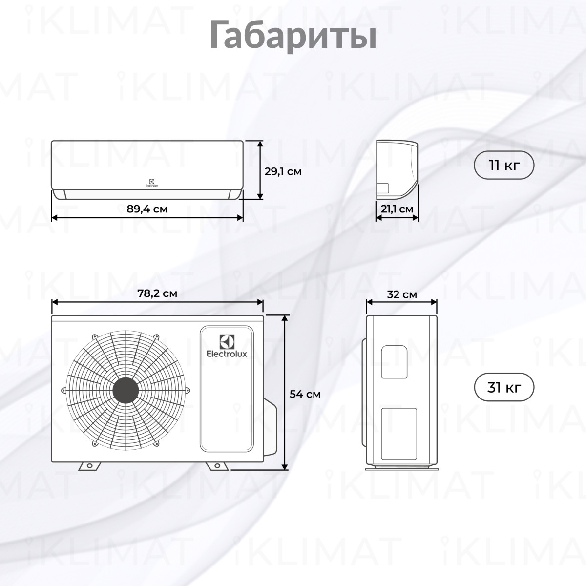Сплит-система инверторного типа Electrolux EACS/I-12HAV/N8_21Y комплект Фото №1