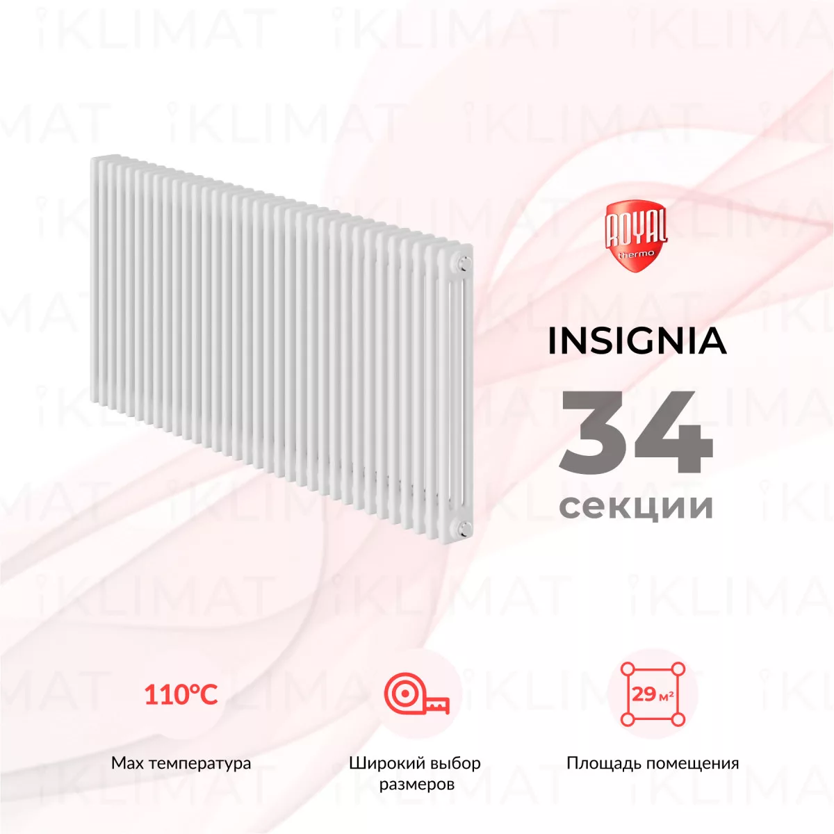 Royal Thermo Insignia In-C3050.34.9016 Фото №0