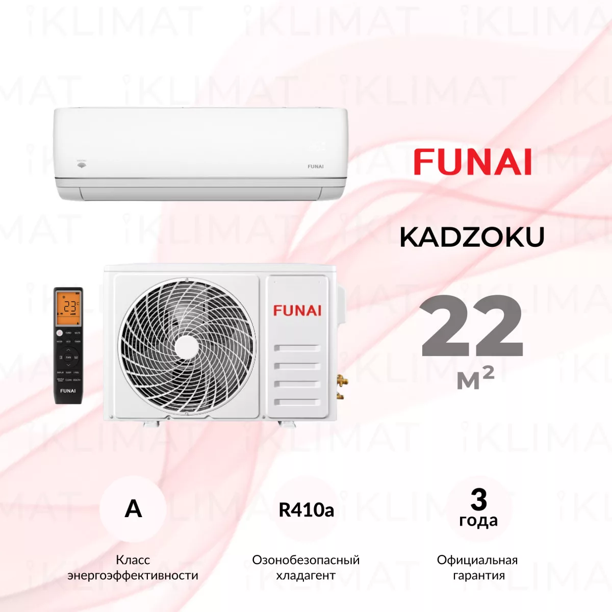 FUNAI KADZOKU 2025 RAC-KD20HP.D02 Фото №0