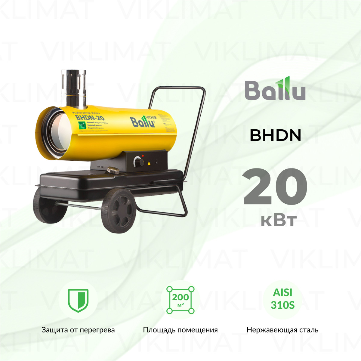 Ballu Tundra BHDN-20 Фото №0