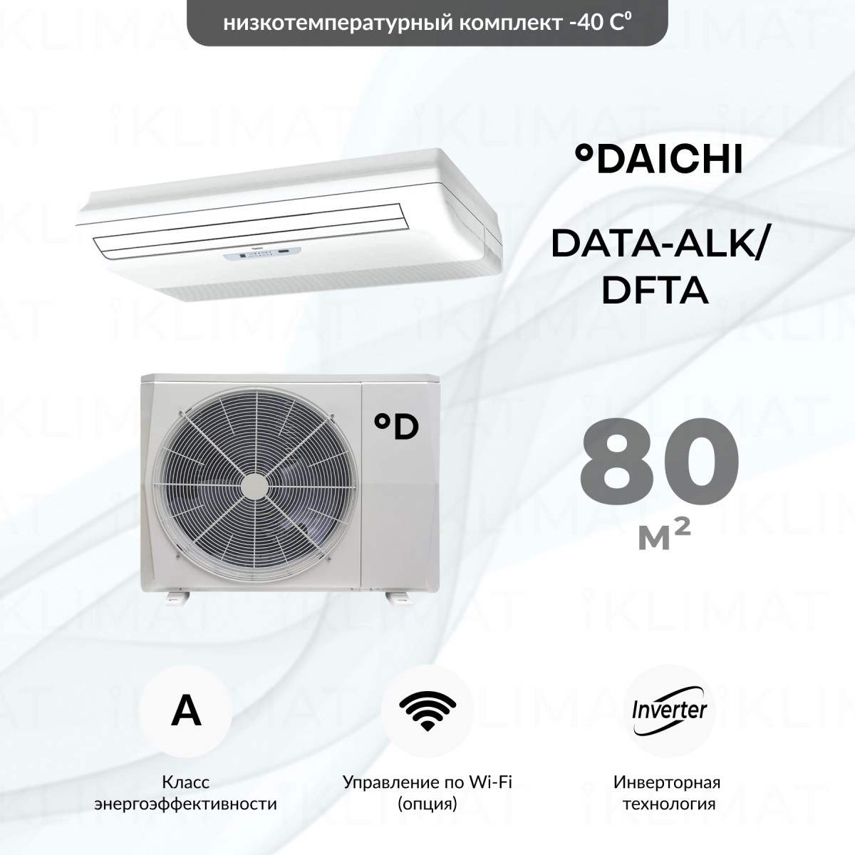 Daichi DATA-ALK/DFTA (-40C) DATA80ALKS1/DFTA80ALS1/-40 Фото №0