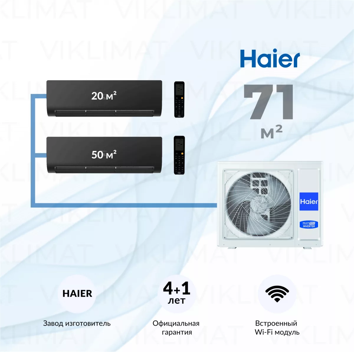Haier FLEXIS Super Match 3U70S2SR5FA + AS25S2SF3FA-B + AS50S2SF3FA-B Фото №0