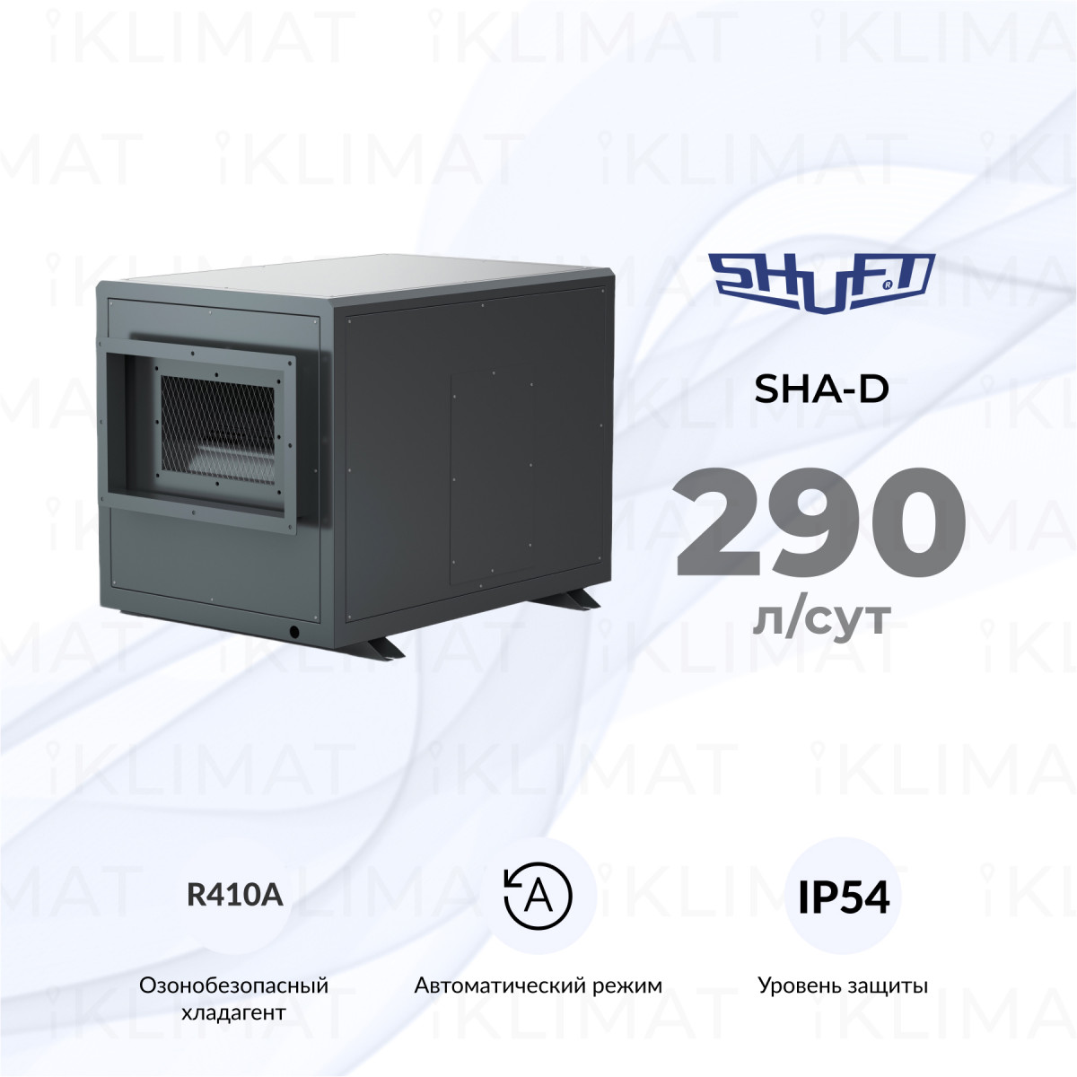 SHUFT SHA-D SHA-D290 Фото №0