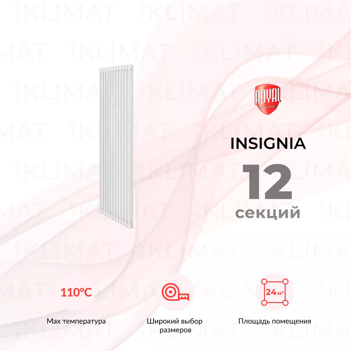 Royal Thermo Insignia In-C2180.12.9016 Фото №0