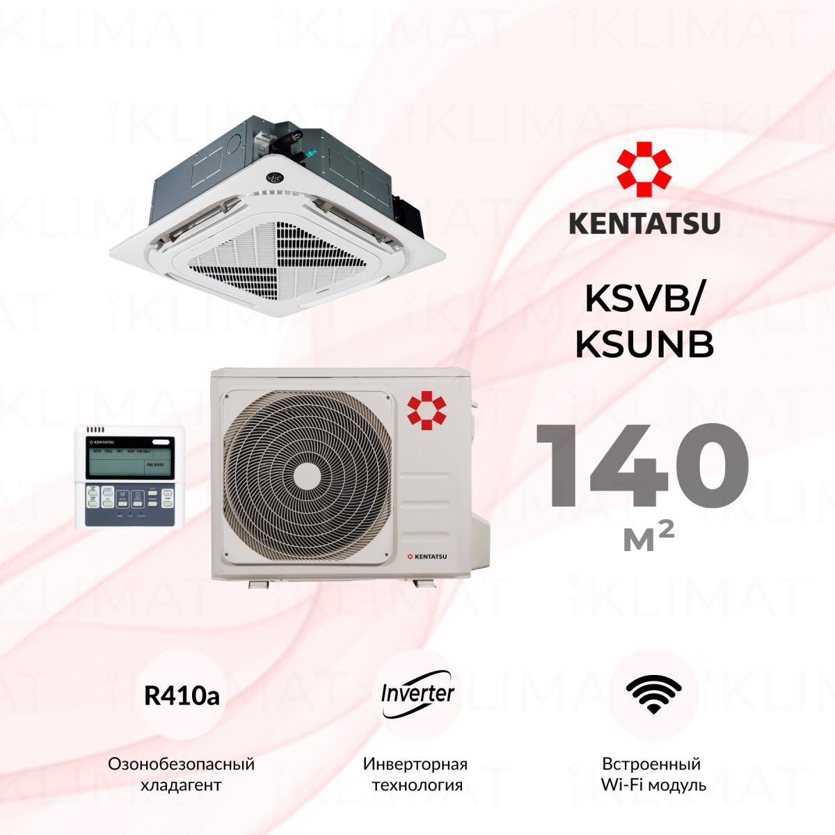 Комплект Kentatsu KSVB/KSUNB KSVB140HZAN1/KSUNB140HZAN3/KPU95-DR Фото №0