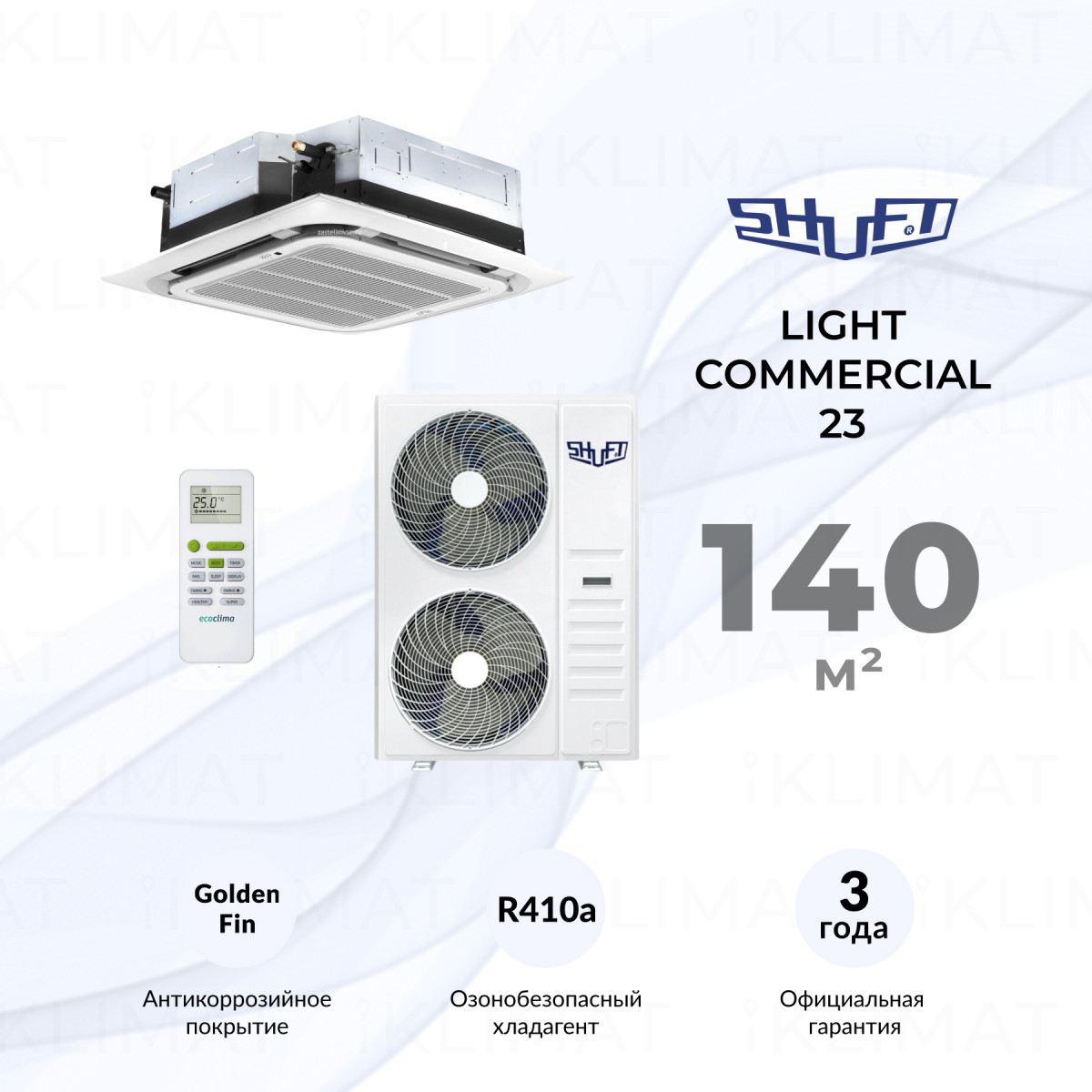 SHUFT Light Commercial SFLC_C-48HN1 Фото №0