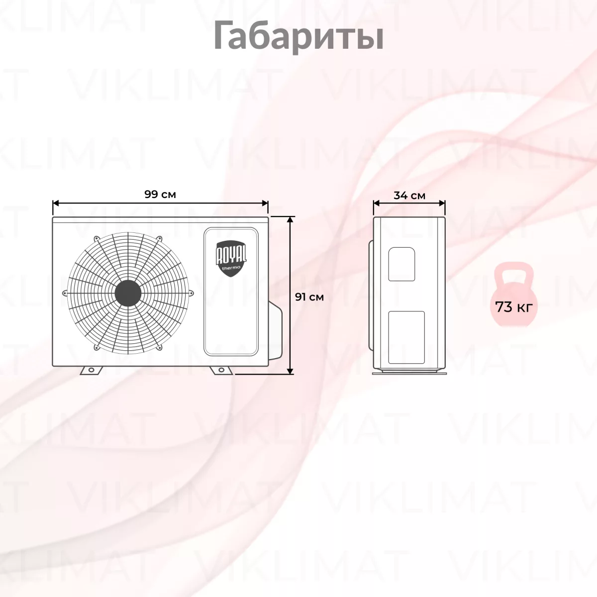 Royal Thermo MULTI COMBO ERP DC RTFMO/out-42HN8 Фото №1