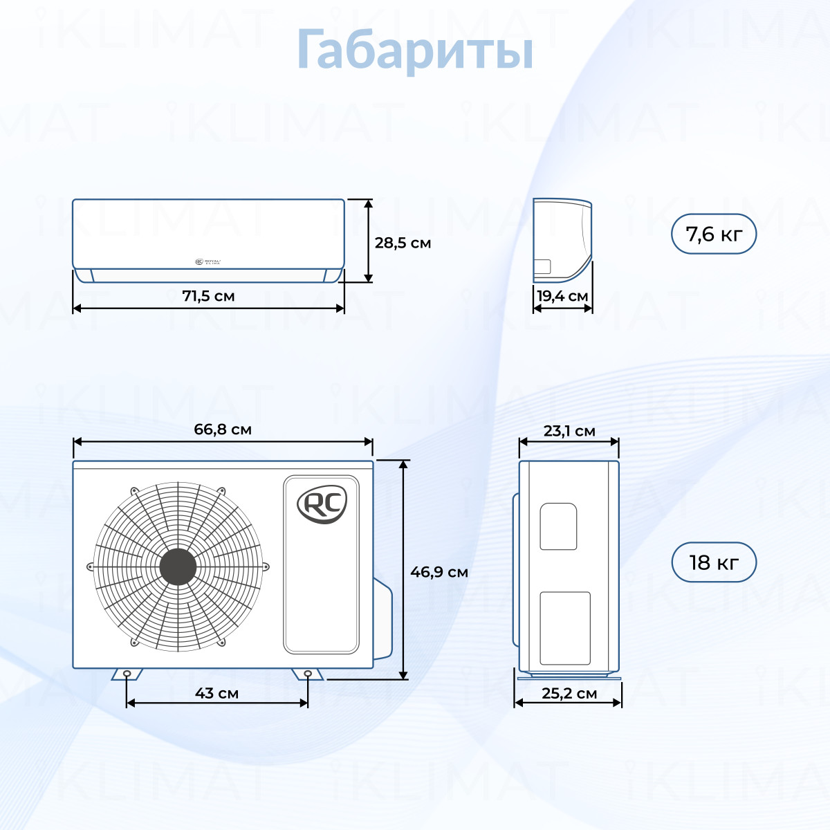 ROYAL CLIMA TRIUMPH LITE Inverter RCI-TWL22HN Фото №1