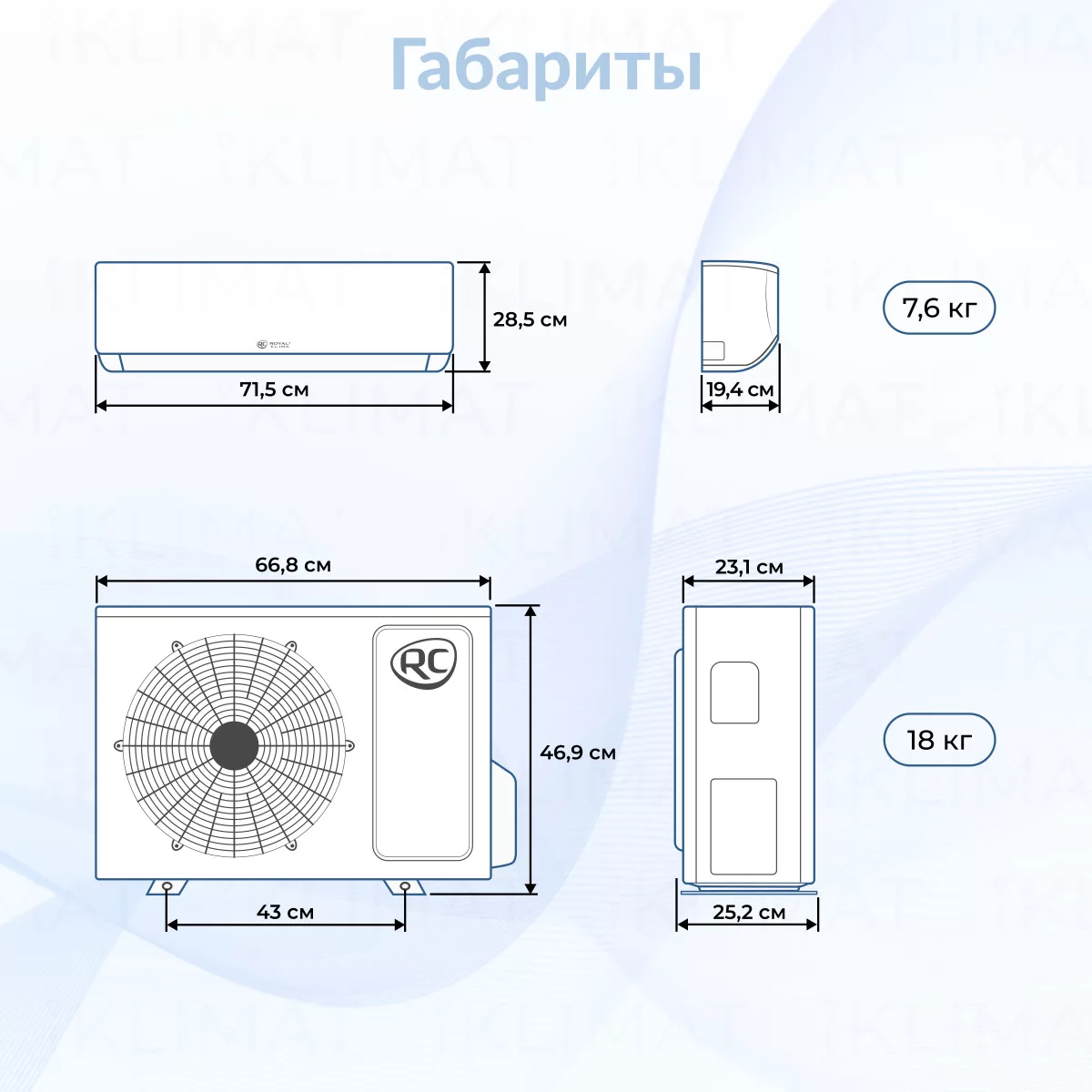 ROYAL CLIMA TRIUMPH LITE Inverter RCI-TWL22HN Фото №1