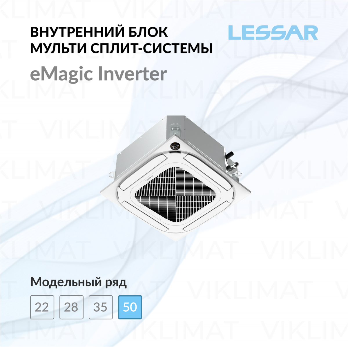 LESSAR Блок внутренний LS-MHE18BWE2/LZ-B4CUB Фото №0