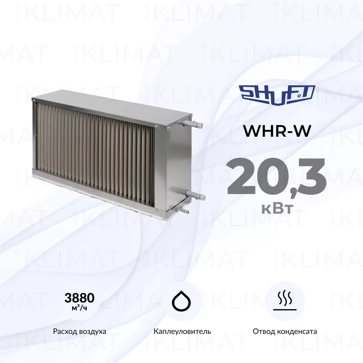 SHUFT WHR-W WHR-W 800x500-3 Фото №0
