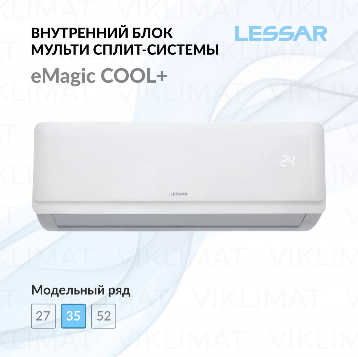 LESSAR Блок внутренний LS-MHE12KVE2 Фото №0